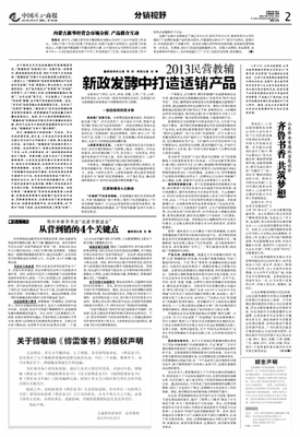 中國圖書商報數字報的軟件開發 技術驅動下的行業革新