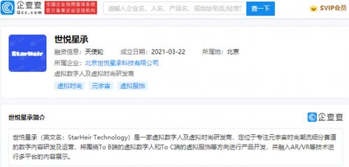 網易投資世悅星承 數字內容制作服務邁向新紀元