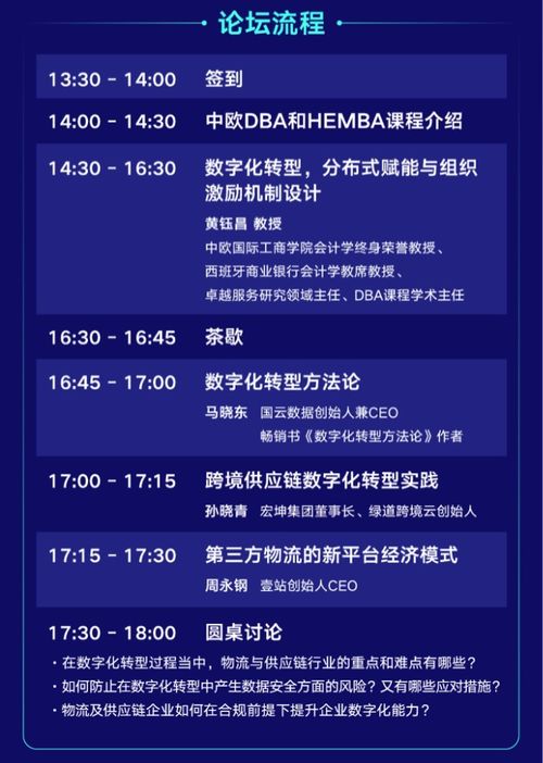 數字化浪潮下的激勵新范式 中歐卓越服務論壇第六期聚焦數字內容制作服務